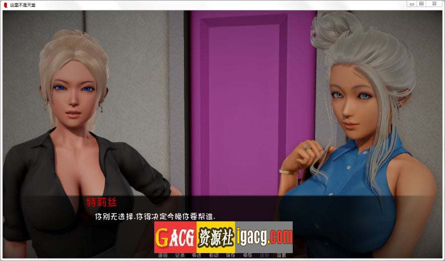 图片[6]-这不是天堂 Ver0.15 精翻汉化版-acg游戏姬