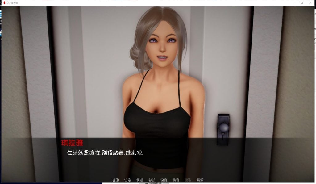 图片[13]-这不是天堂 Ver0.15 精翻汉化版-acg游戏姬