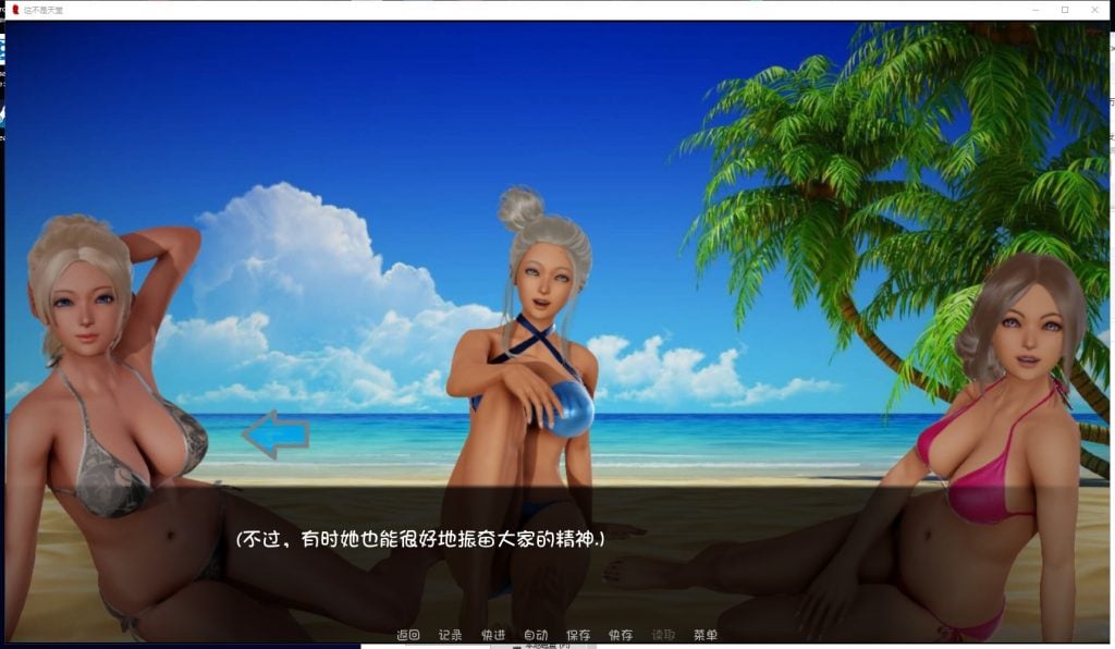 图片[12]-这不是天堂 Ver0.15 精翻汉化版-acg游戏姬