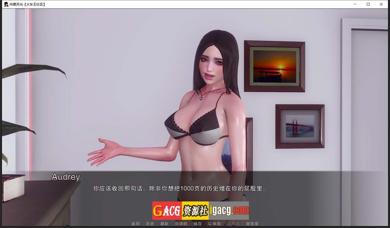 图片[4]-仲夏月光 Ep.1 R.1 精翻汉化版-acg游戏姬