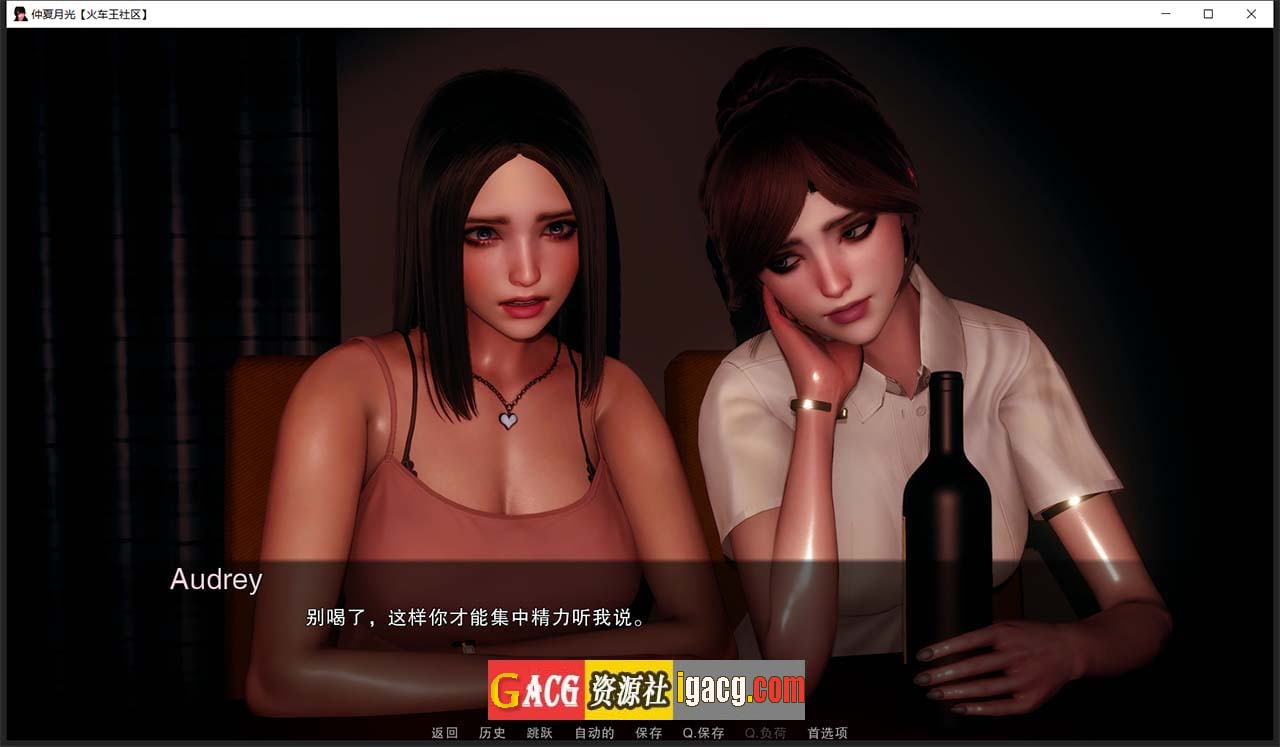 图片[2]-仲夏月光 Ep.1 R.1 精翻汉化版-acg游戏姬