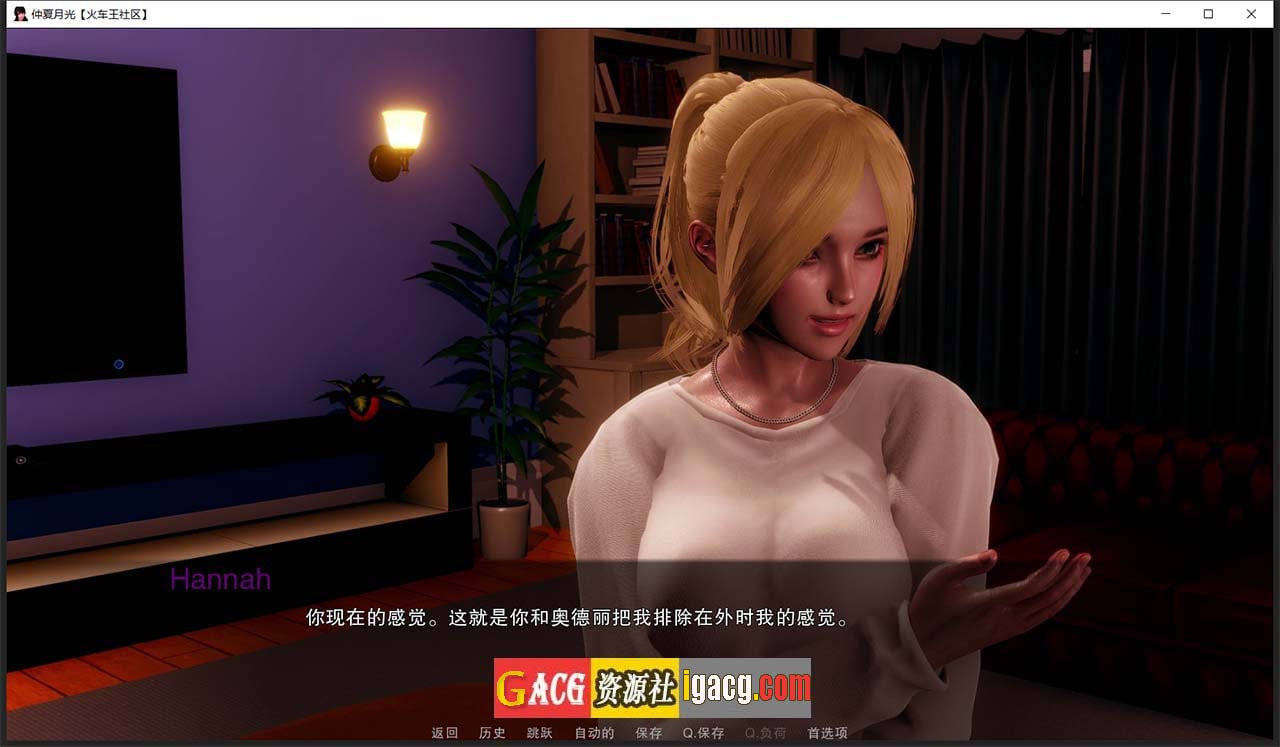 图片[7]-仲夏月光 Ep.1 R.1 精翻汉化版-acg游戏姬