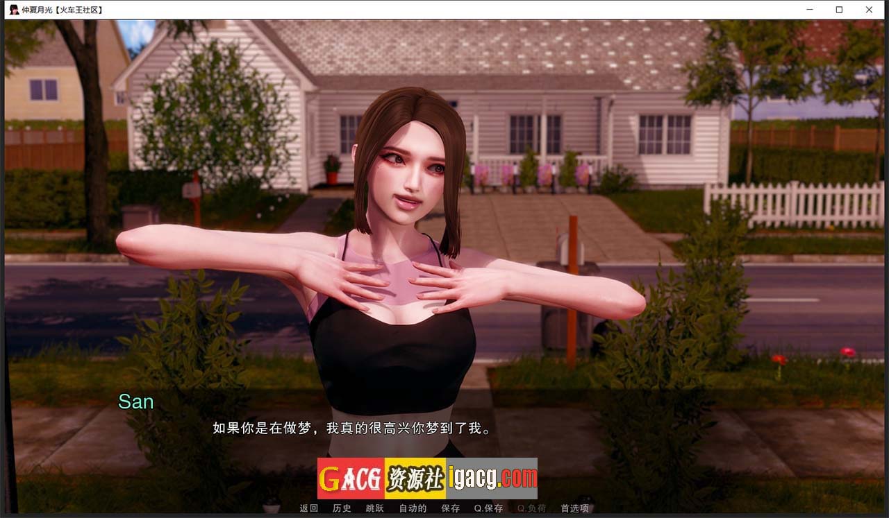 图片[8]-仲夏月光 Ep.1 R.1 精翻汉化版-acg游戏姬