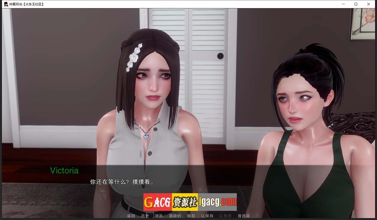 图片[9]-仲夏月光 Ep.1 R.1 精翻汉化版-acg游戏姬