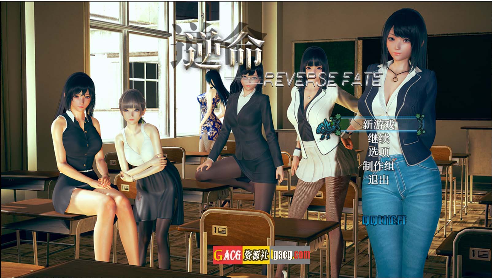逆命REVERSE FATE V2.10 空白破解版[国语CV]-acg游戏姬