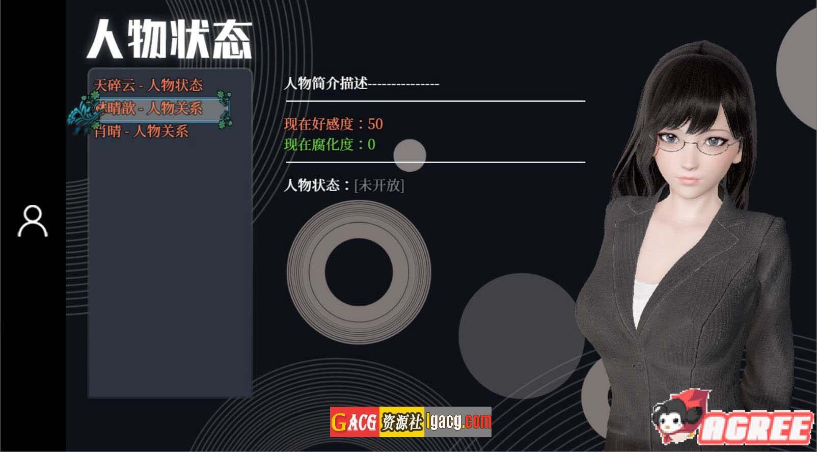 图片[6]-逆命REVERSE FATE V2.10 空白破解版[国语CV]-acg游戏姬