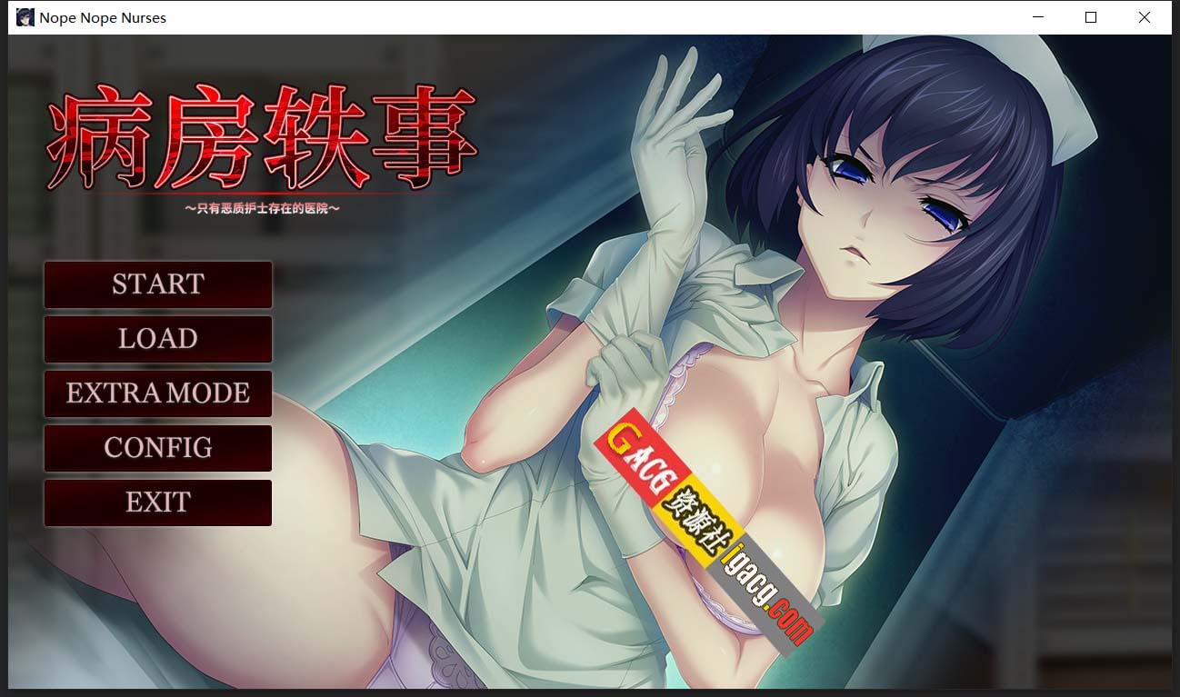 病房轶事：只有恶质护士存在的医院 官方中文版-acg游戏姬