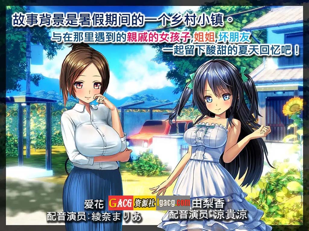 图片[7]-我的H暑假～乡下的假日回忆 官方中文版-acg游戏姬