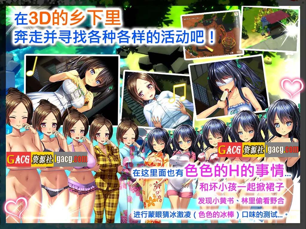 图片[5]-我的H暑假～乡下的假日回忆 官方中文版-acg游戏姬