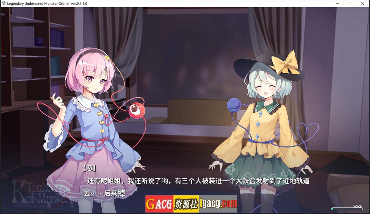 图片[6]-车万同人：恋野迷踪 中文完全版+CG攻略-acg游戏姬