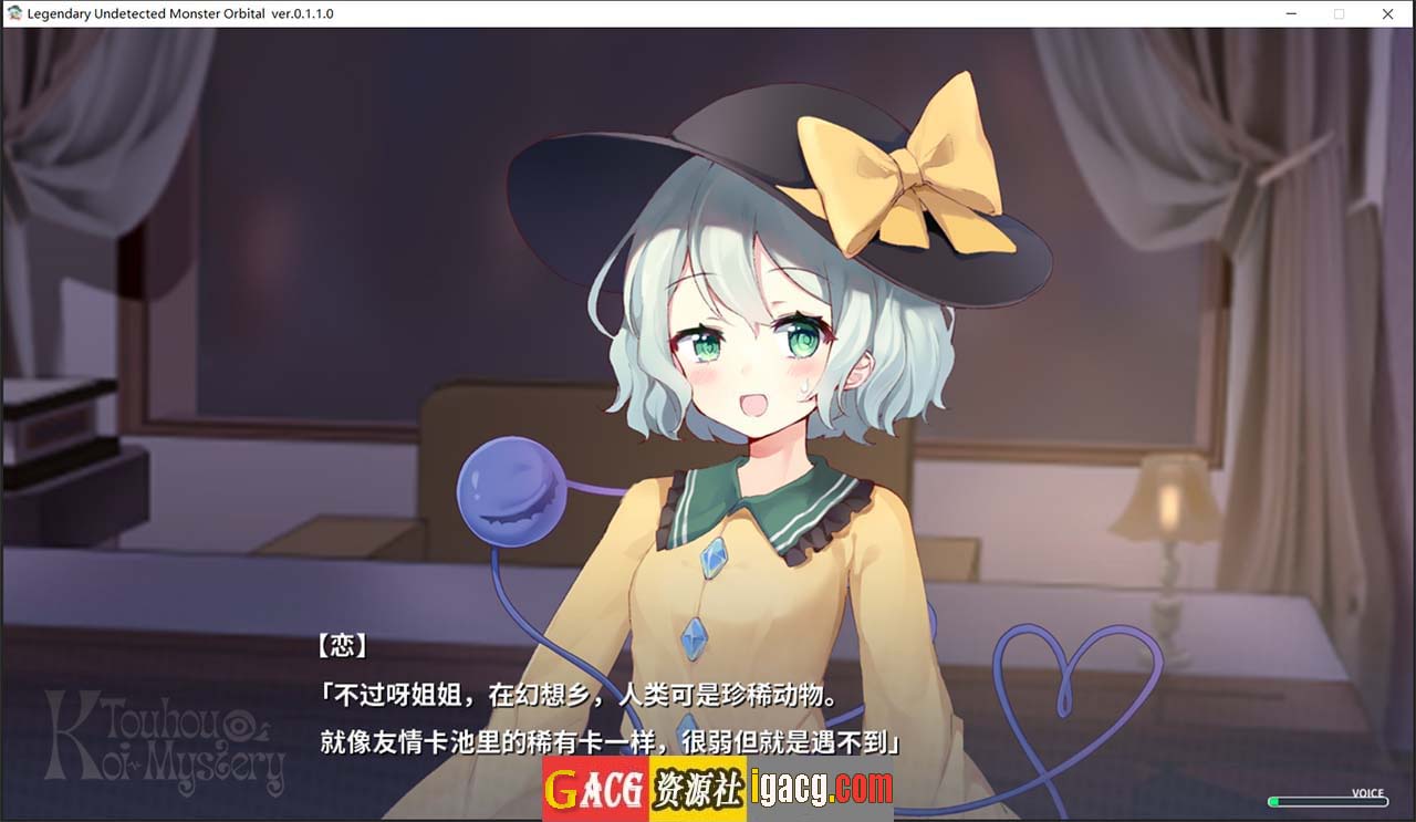 图片[9]-车万同人：恋野迷踪 中文完全版+CG攻略-acg游戏姬