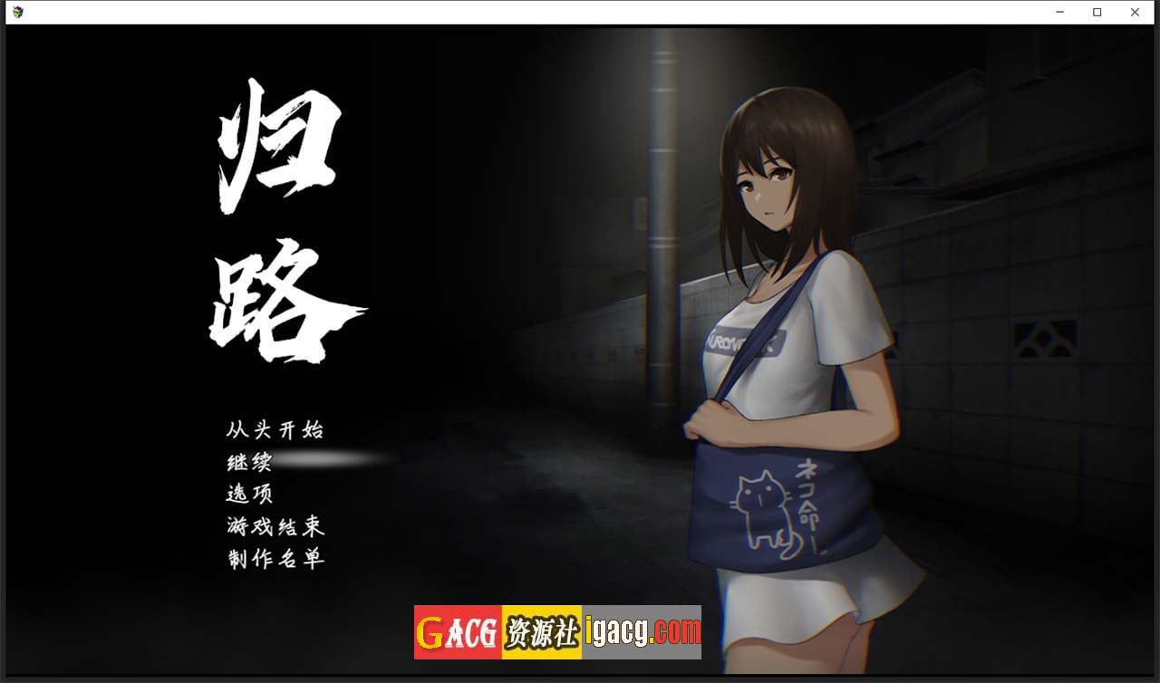[旅猫キャンプ ]還道 精翻汉化版-acg游戏姬