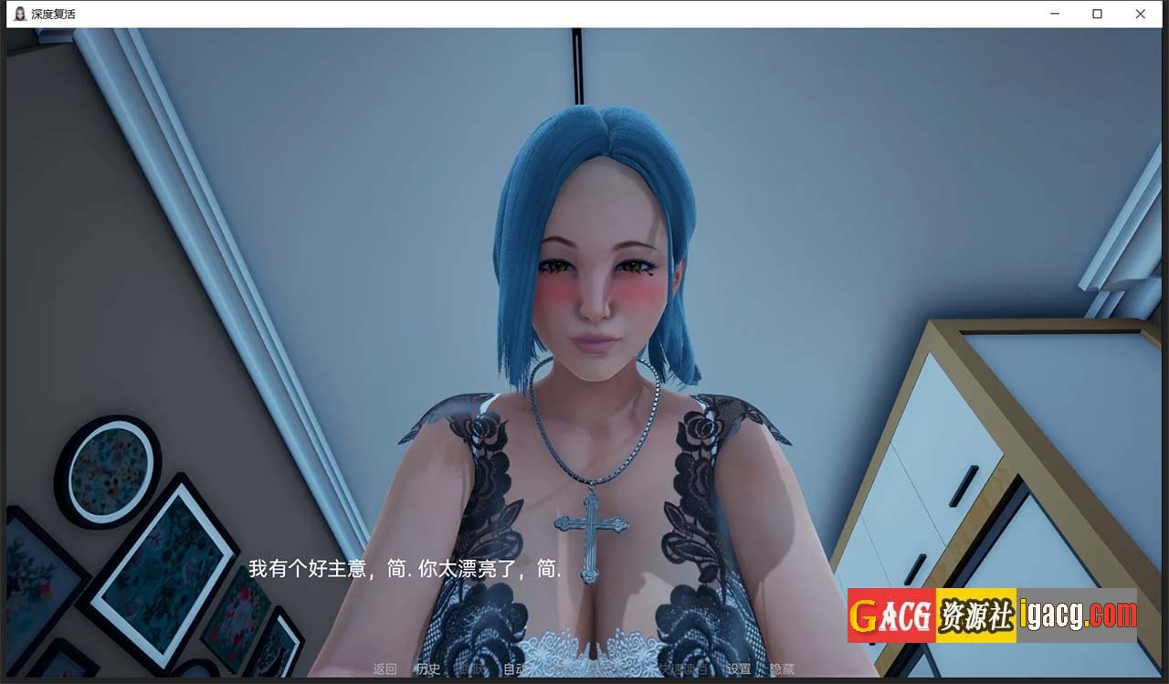 图片[3]-深度觉醒 V1.0 汉化完结版 扩展后宫结局-acg游戏姬