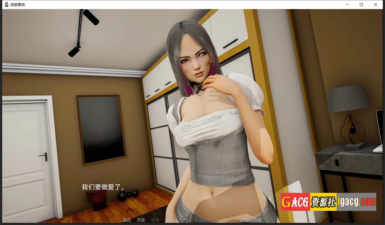 图片[4]-深度觉醒 V1.0 汉化完结版 扩展后宫结局-acg游戏姬