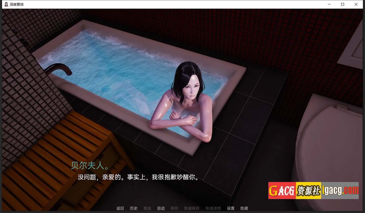 图片[8]-深度觉醒 V1.0 汉化完结版 扩展后宫结局-acg游戏姬