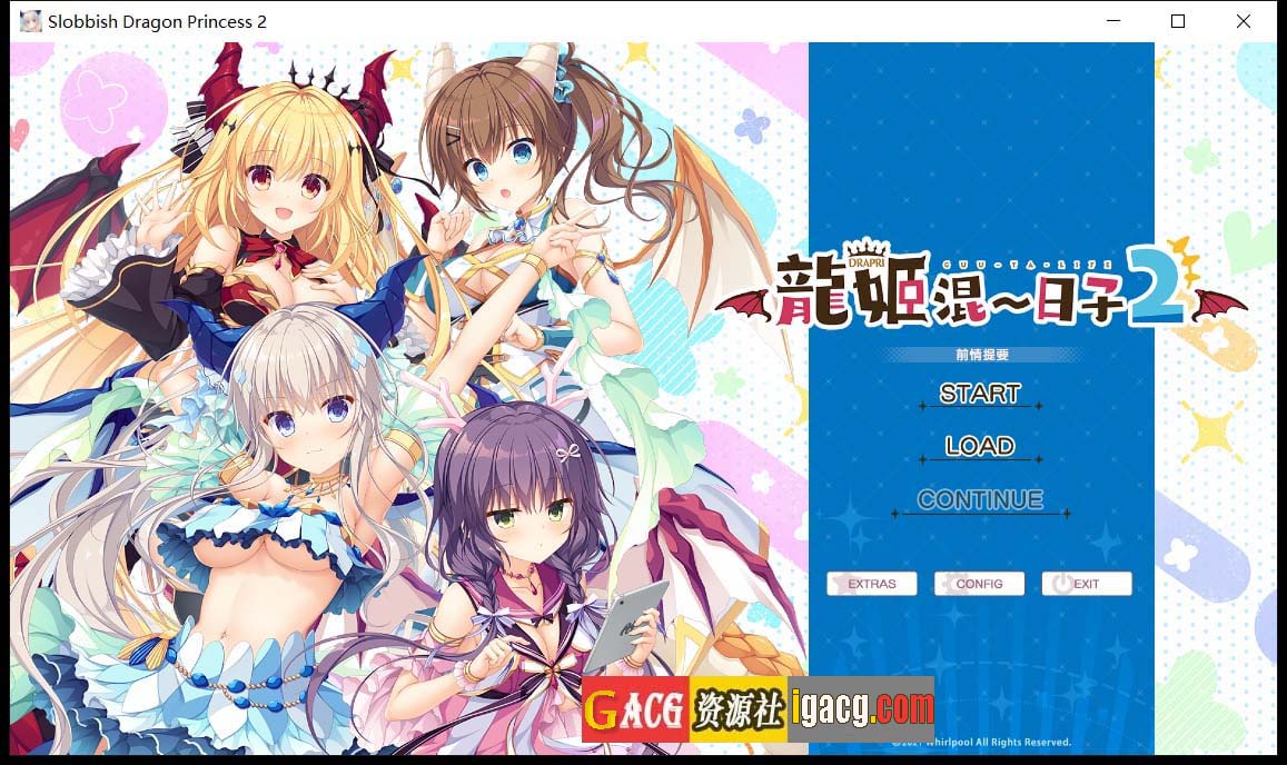龍姬混~日子２STEAM官方中文步兵版/已打社保DLC+全CG存档-acg游戏姬