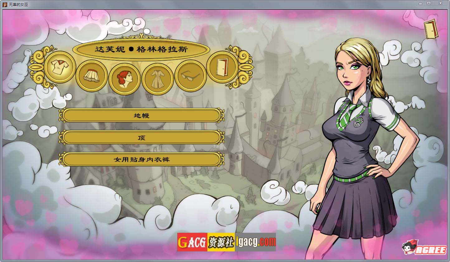 图片[7]-调教赫敏2：无辜女巫 Ver0.11.0 官方中文版-acg游戏姬