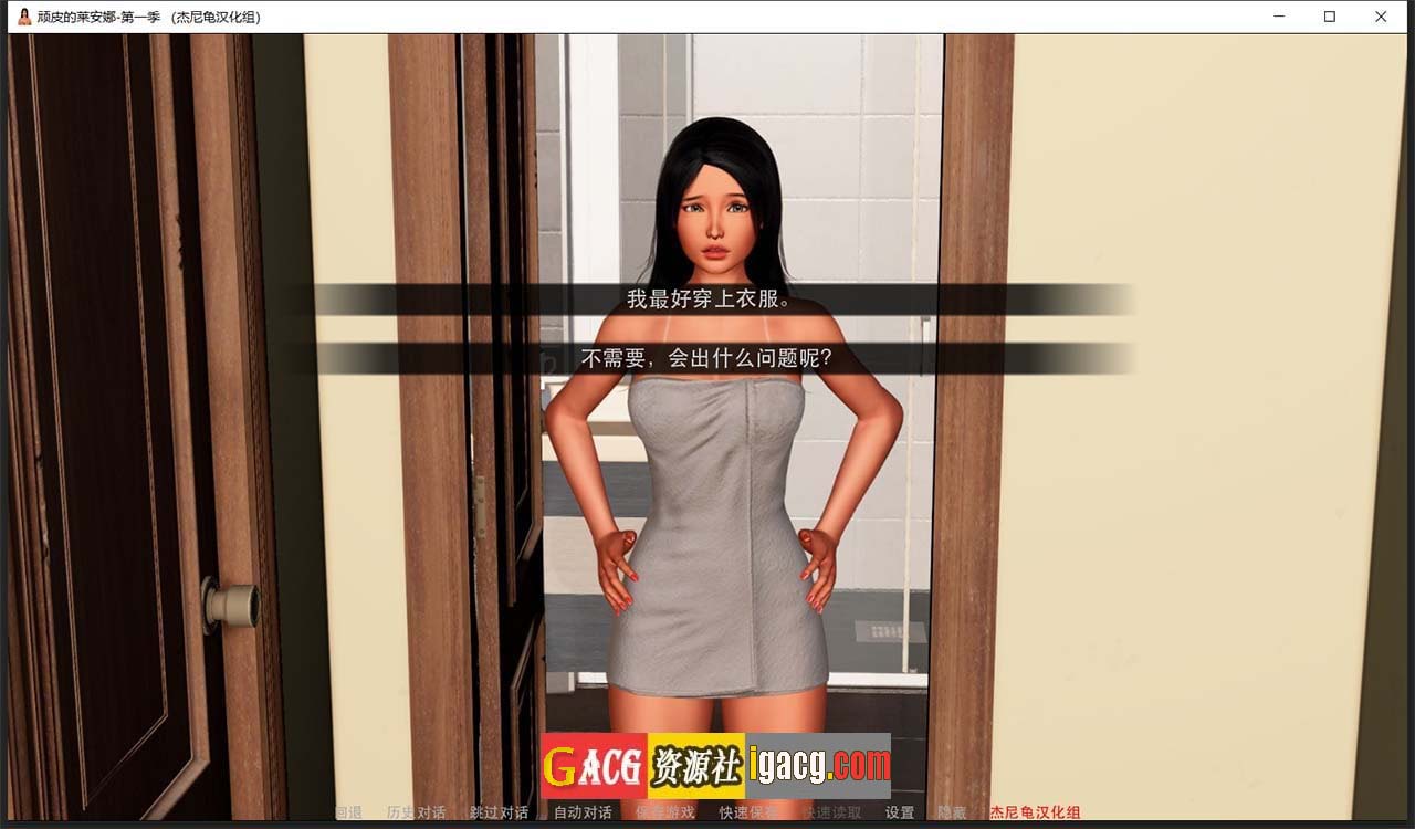 图片[12]-顽皮的莱安娜 Naughty Lyanna S1v1.03精翻汉化完结版-acg游戏姬