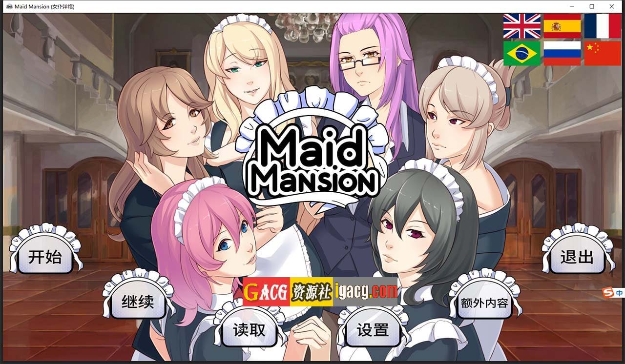 女仆洋馆 MaidMansion 官方中文版 画廊全开-acg游戏姬