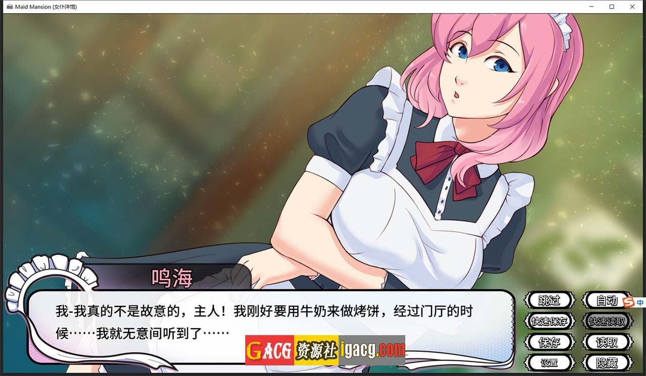 图片[6]-女仆洋馆 MaidMansion 官方中文版 画廊全开-acg游戏姬