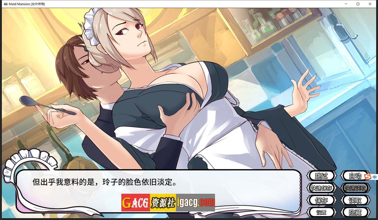 图片[9]-女仆洋馆 MaidMansion 官方中文版 画廊全开-acg游戏姬
