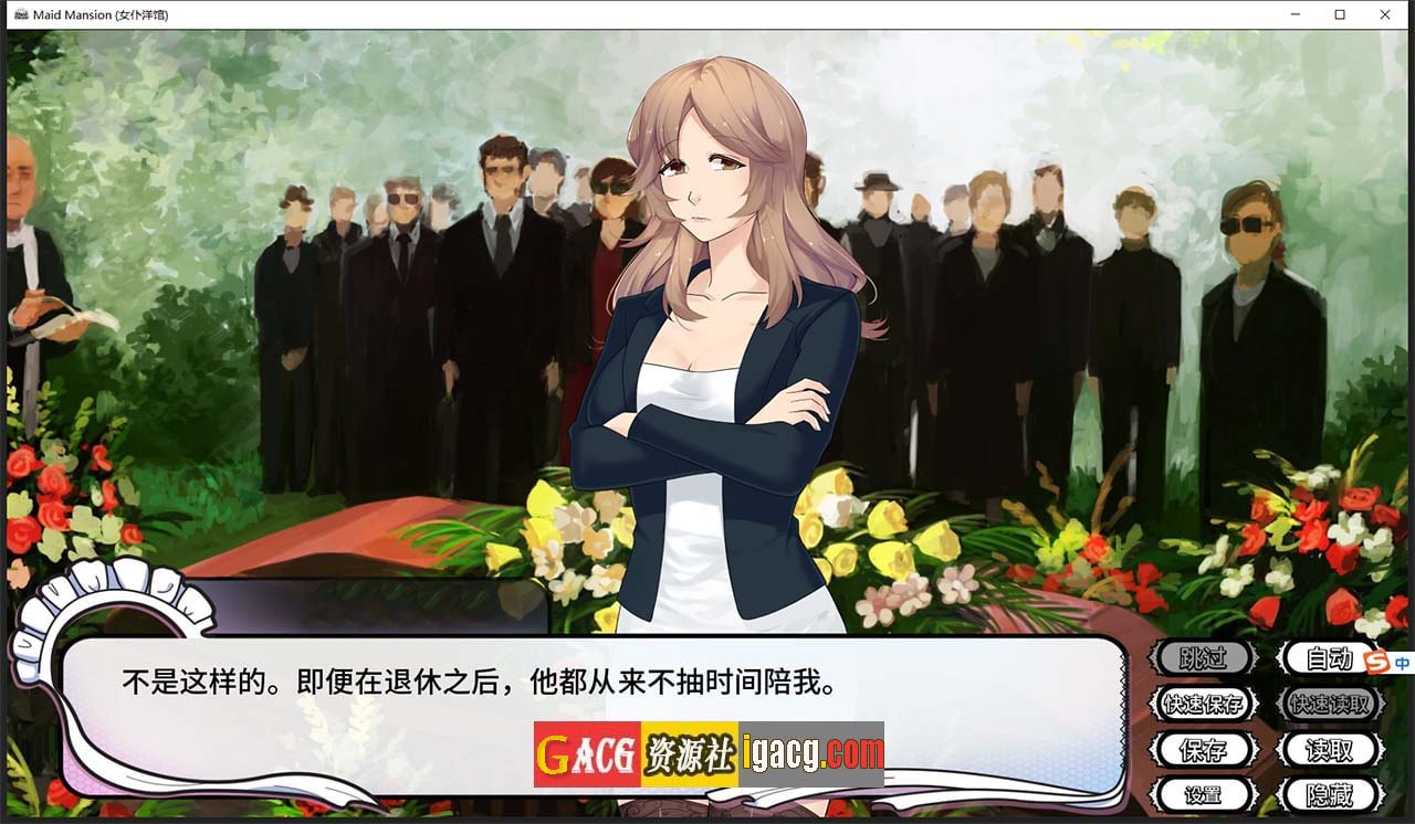 图片[3]-女仆洋馆 MaidMansion 官方中文版 画廊全开-acg游戏姬