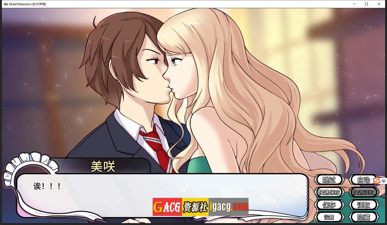 图片[11]-女仆洋馆 MaidMansion 官方中文版 画廊全开-acg游戏姬