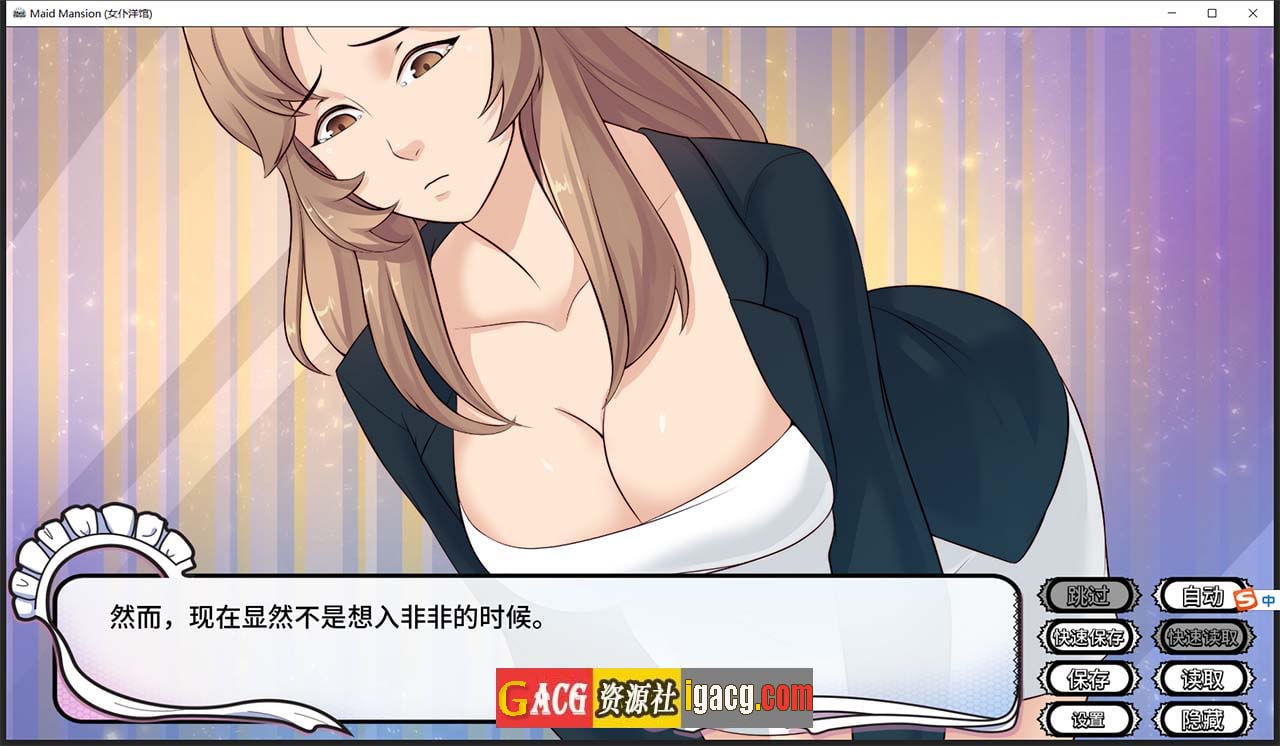 图片[2]-女仆洋馆 MaidMansion 官方中文版 画廊全开-acg游戏姬