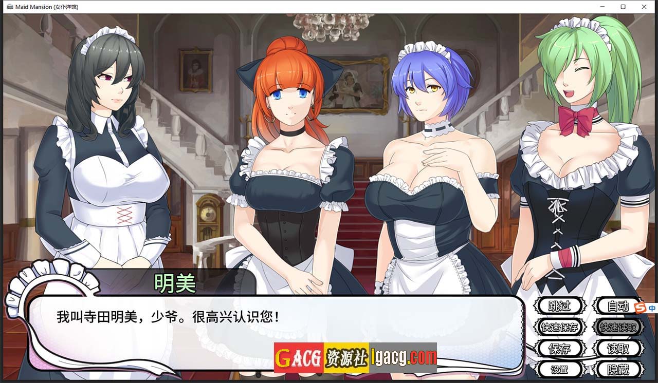 图片[8]-女仆洋馆 MaidMansion 官方中文版 画廊全开-acg游戏姬