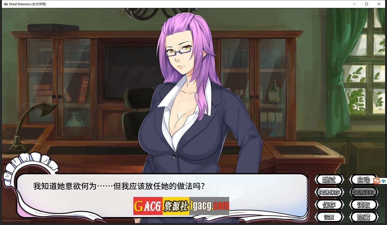 图片[10]-女仆洋馆 MaidMansion 官方中文版 画廊全开-acg游戏姬