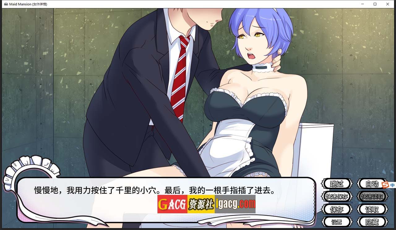 图片[5]-女仆洋馆 MaidMansion 官方中文版 画廊全开-acg游戏姬