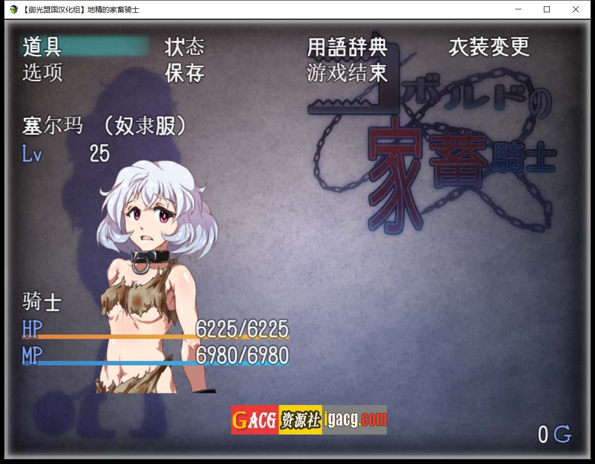 图片[6]-狼人的家畜骑士！精翻汉化版-acg游戏姬