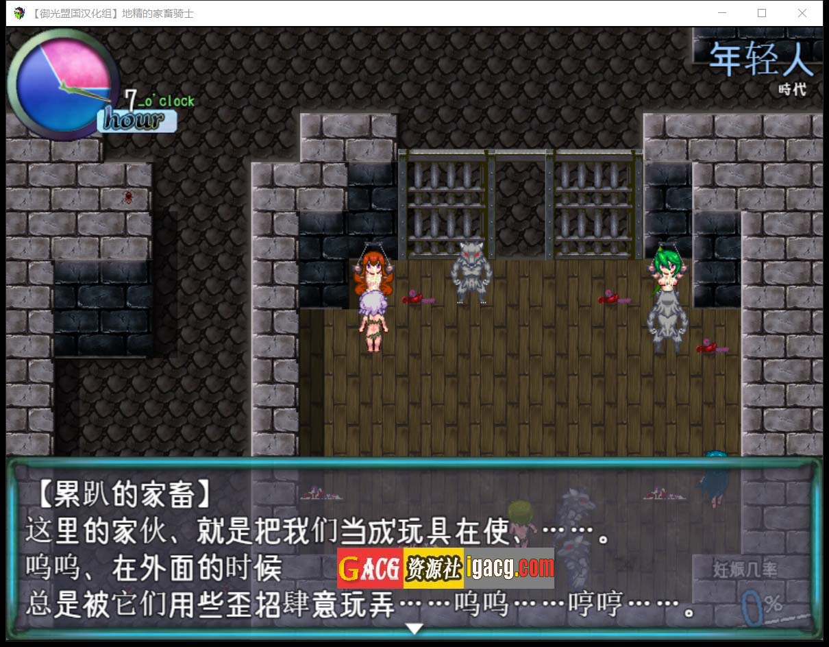 图片[4]-狼人的家畜骑士！精翻汉化版-acg游戏姬