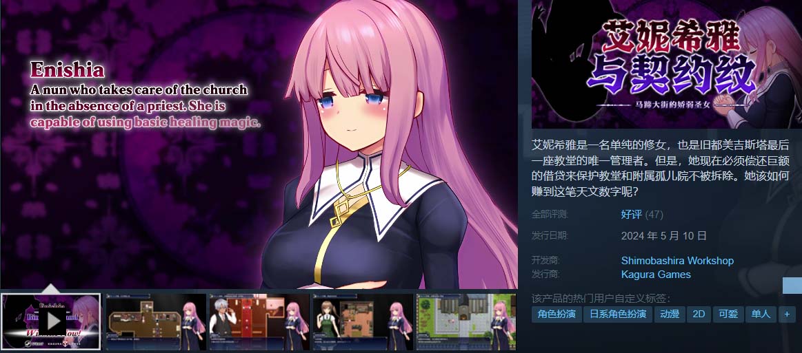 图片[2]-艾妮希雅与契约纹 ～马蹄大街的娇弱圣女～STEAM官中新发售V1.02-acg游戏姬