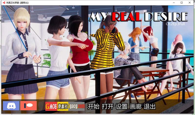 我真正的愿望 真实情欲 My Real Desirech Ch.3 Ep4 Part2 精翻汉化版-acg游戏姬