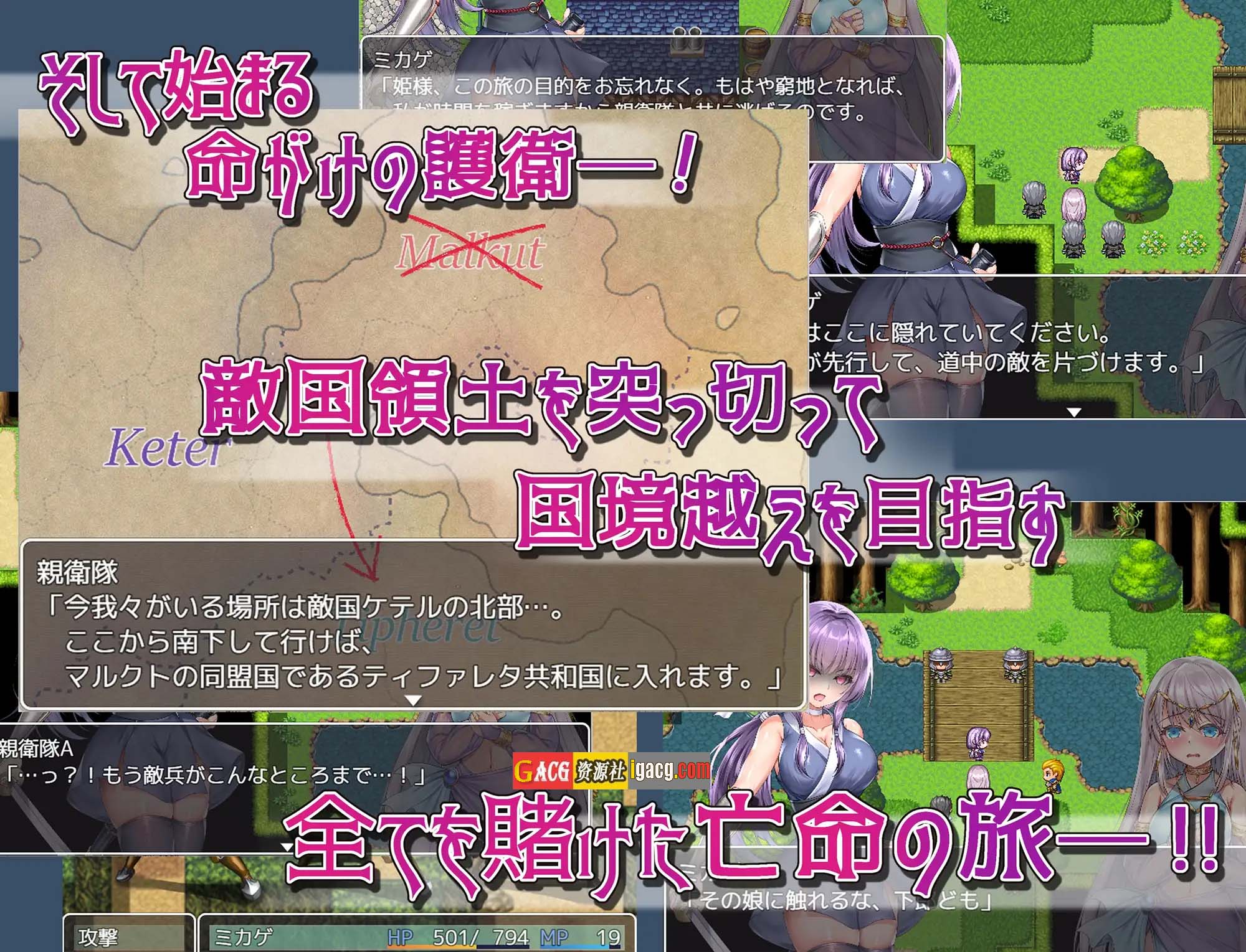 图片[9]-宁愿以生命为代价也要守护您-命に代えてもお守りします!1.0 XY版-acg游戏姬