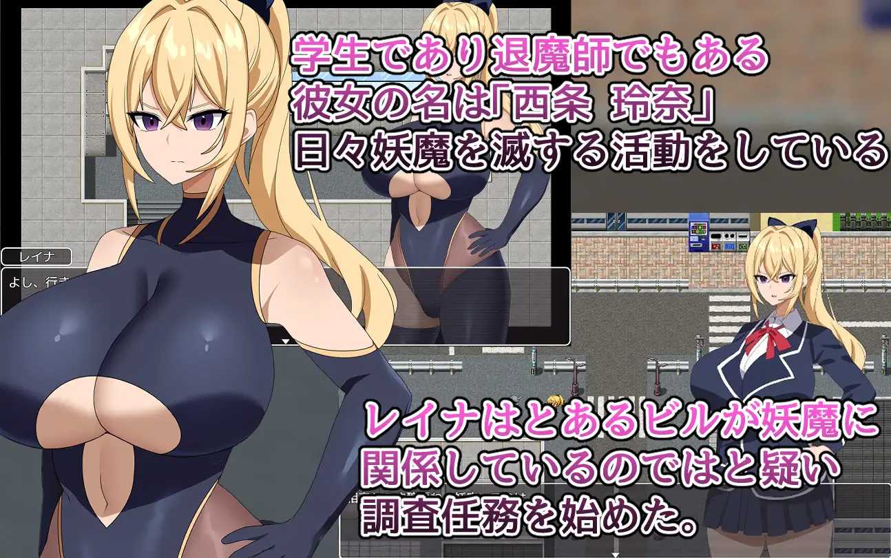 图片[3]-驱魔师蕾娜/退魔師レイナ～謎の妖魔組織を調査せよ! 云翻汉化版-acg游戏姬