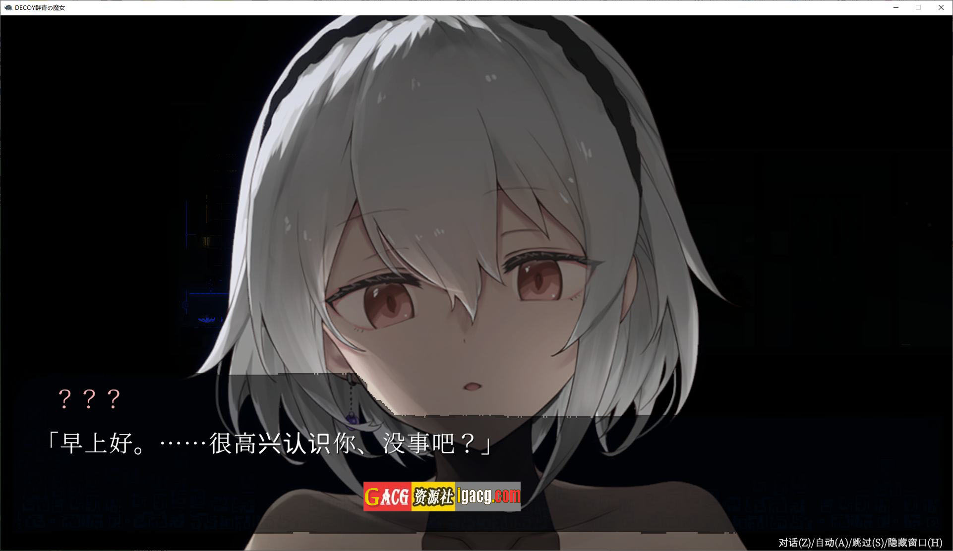 图片[5]-DECOY 群青的魔女/DECOY 群青の魔女 V1.03 精翻汉化版+全CG存档-acg游戏姬