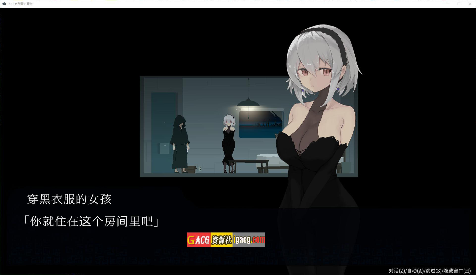 图片[6]-DECOY 群青的魔女/DECOY 群青の魔女 V1.03 精翻汉化版+全CG存档-acg游戏姬
