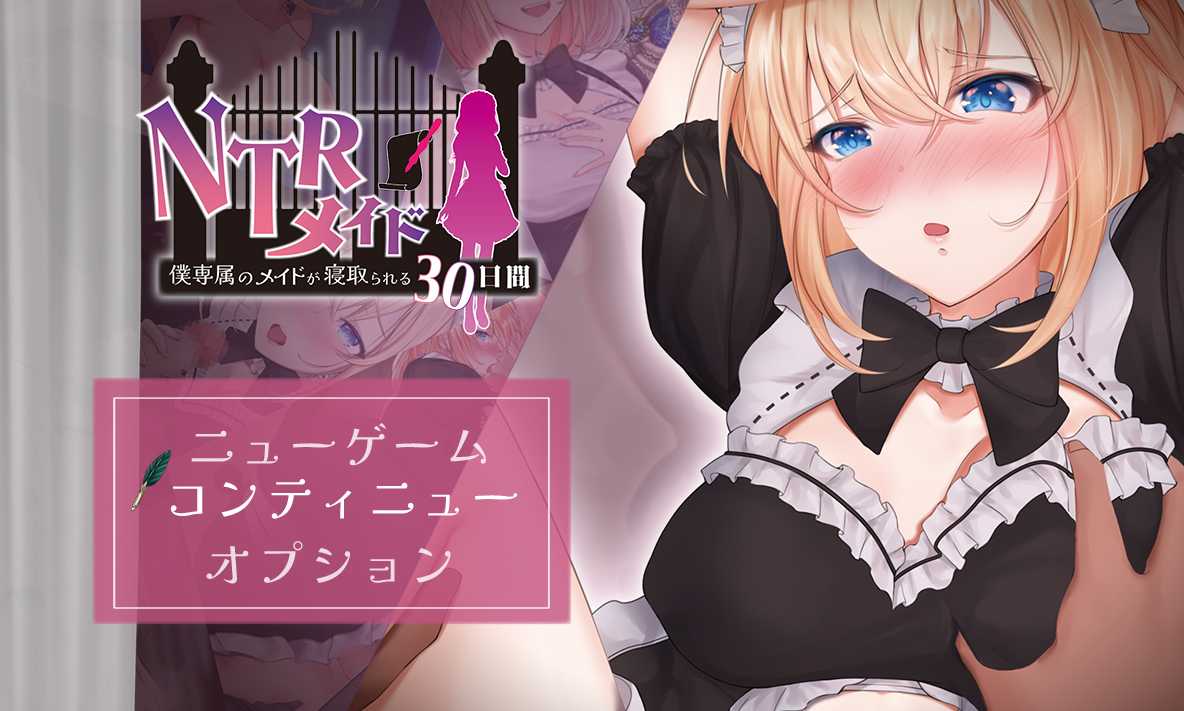 NTR女仆1.0汉化版-acg游戏姬