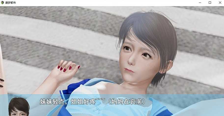 图片[2]-袭梦都市 Ver1.00 中文完结破解版-acg游戏姬