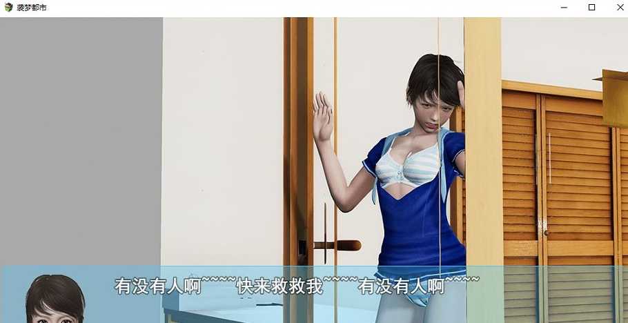 图片[4]-袭梦都市 Ver1.00 中文完结破解版-acg游戏姬