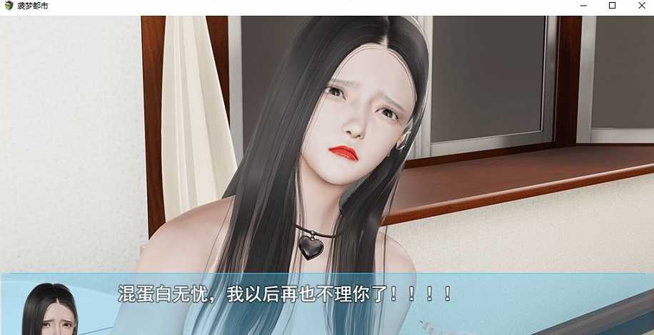 图片[3]-袭梦都市 Ver1.00 中文完结破解版-acg游戏姬