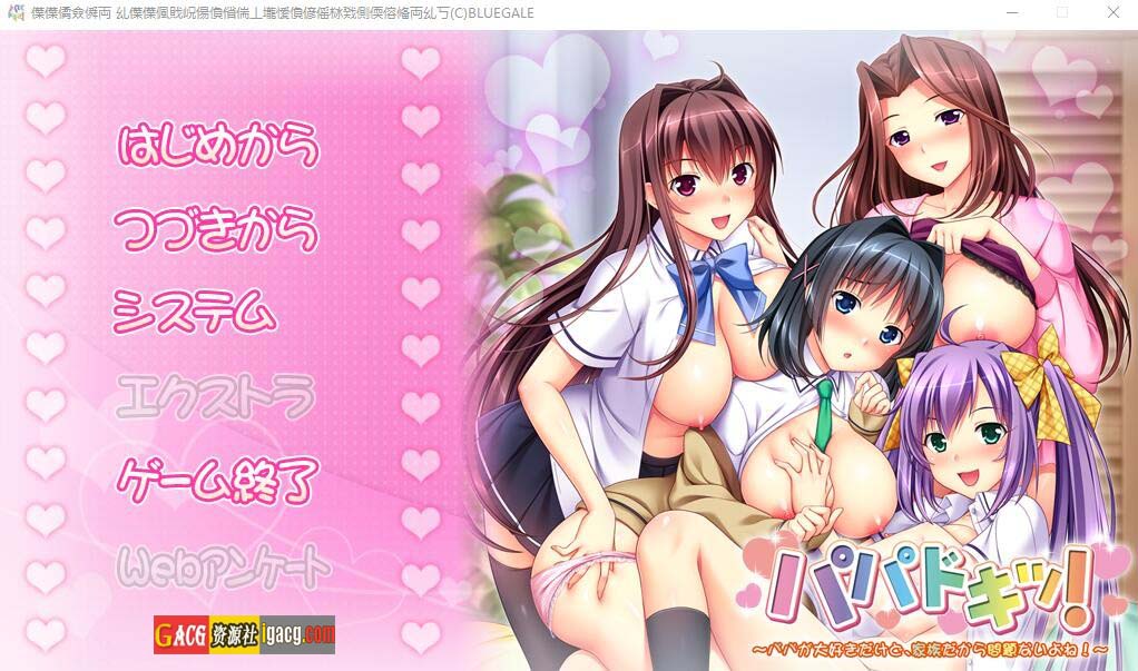 虽然很喜欢爸爸，但是因为是家人所以没有问题吧！ AI汉化版+全CG存档+特典-acg游戏姬