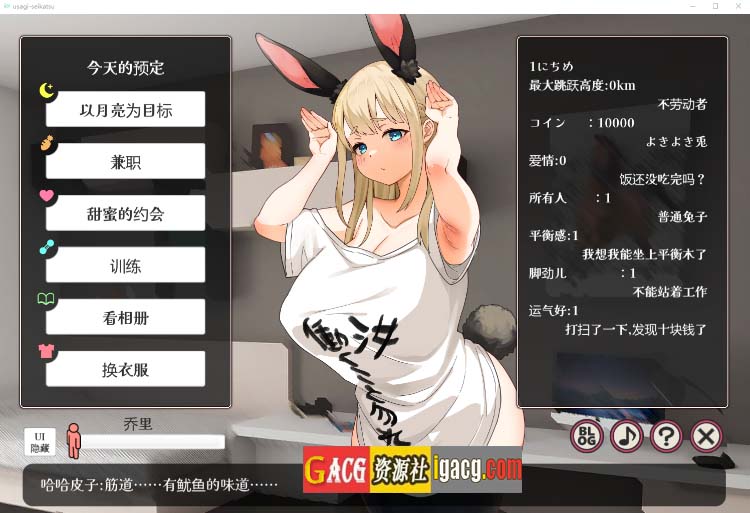 图片[2]-逃亡者！！兔子性生活~やさぐれ!!うさぎ性活~ 汉化版-acg游戏姬