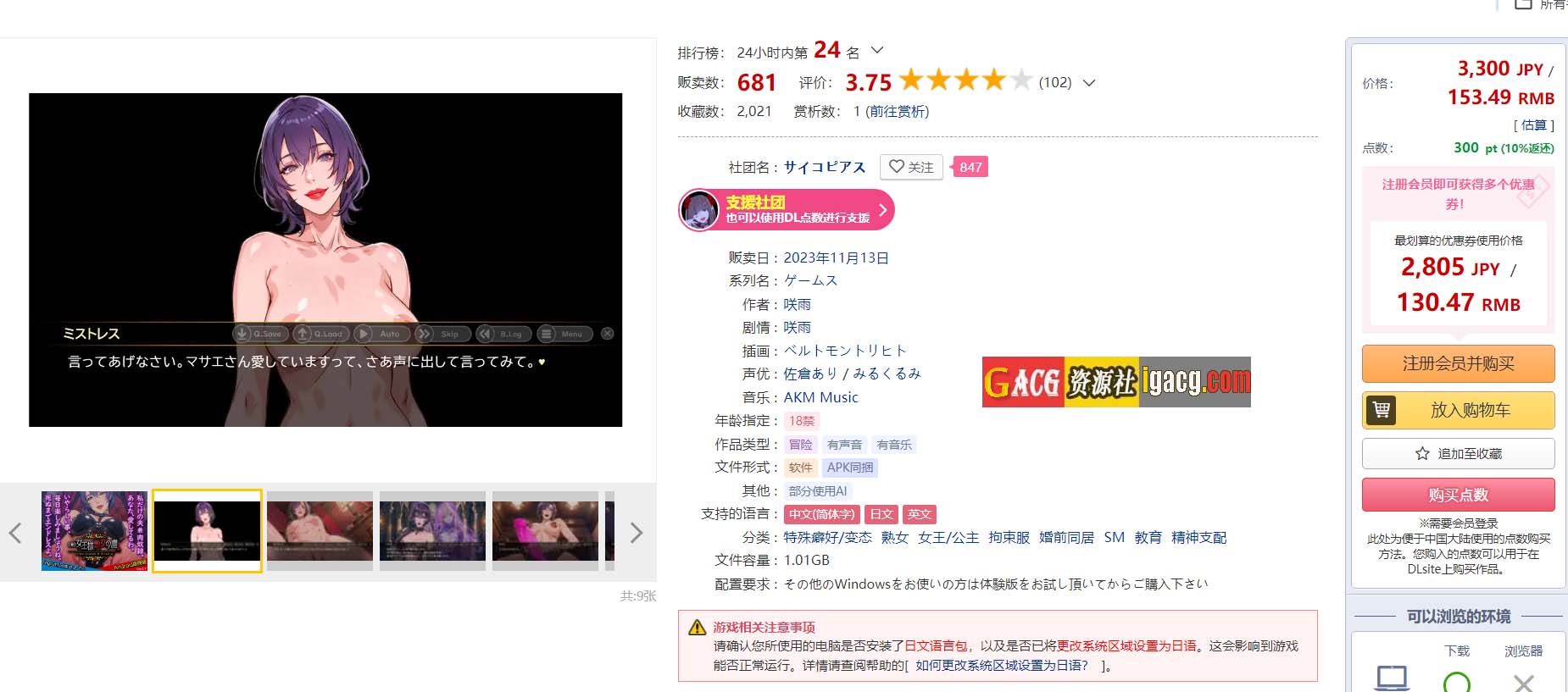 图片[2]-（前）女王熟女的俘虏+をアドベンチャーゲーム化 Ver1.7-acg游戏姬
