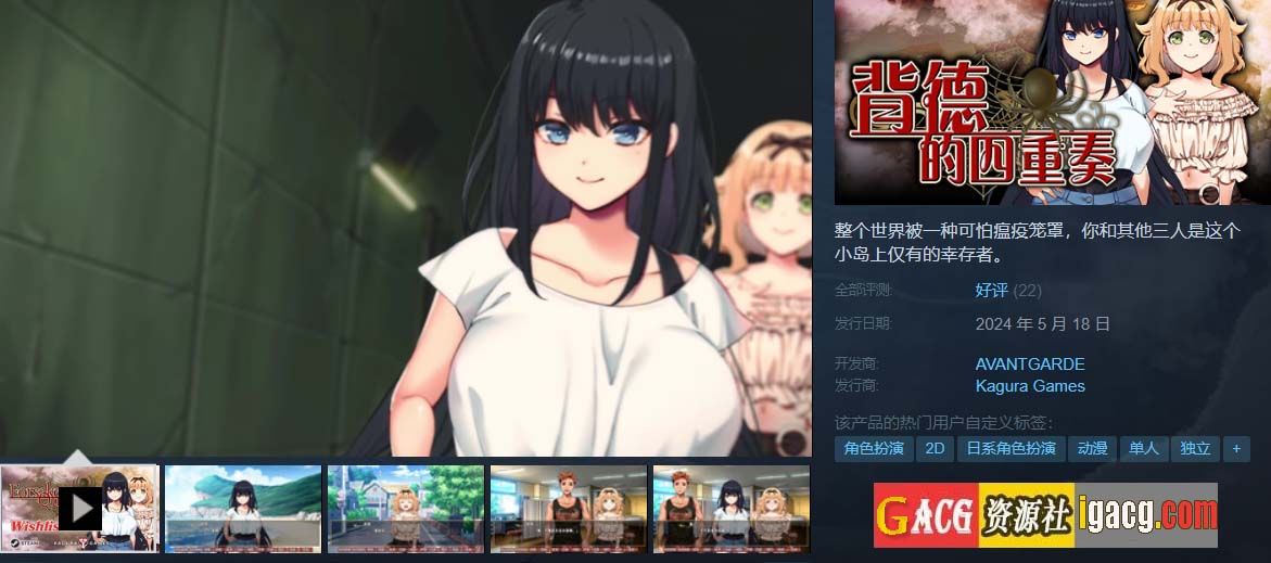 图片[2]-背德的四重奏 V1.02-acg游戏姬