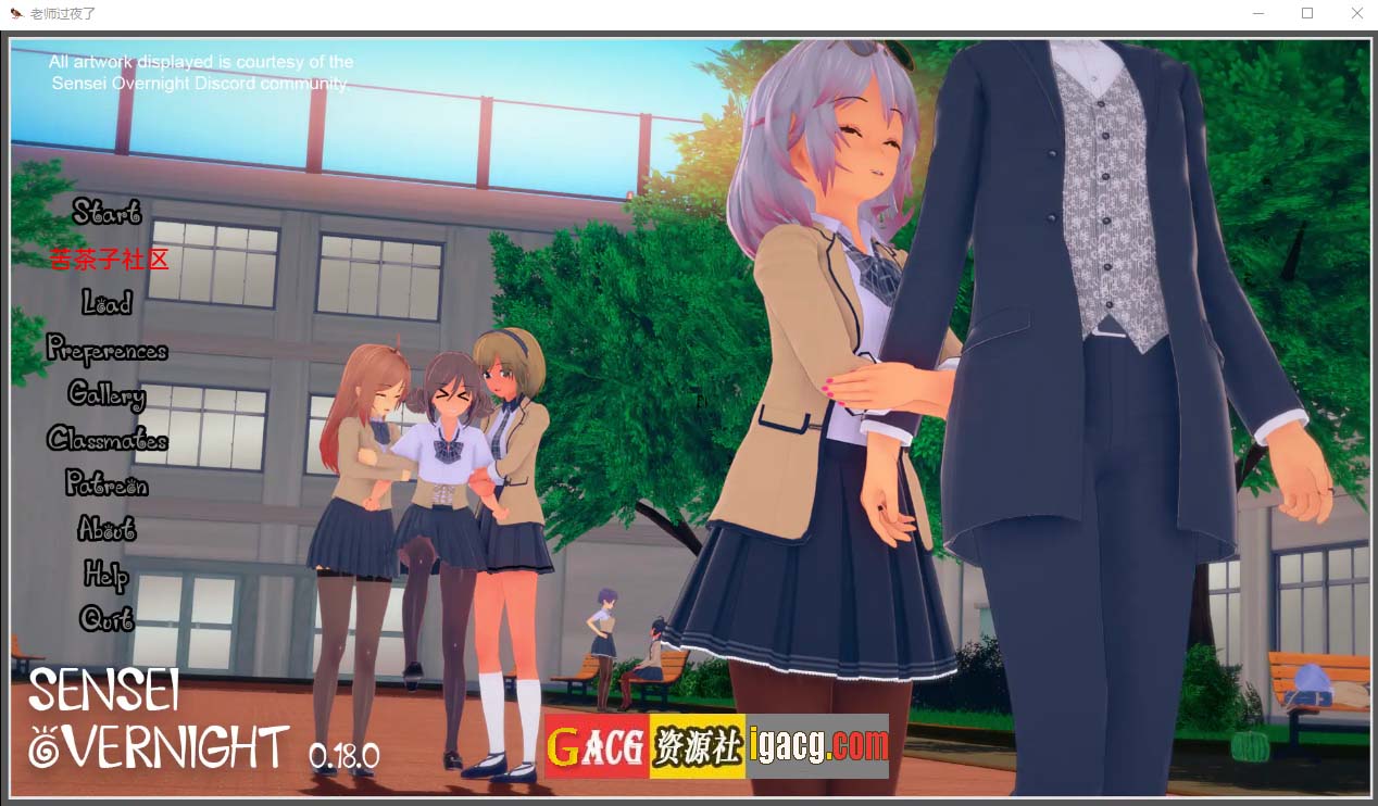 好色老师 和老师过夜 Sensei Overnight v0.18.0汉化版-acg游戏姬