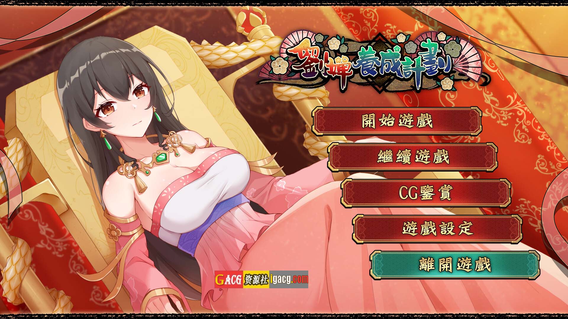 刘婵养成计划 V1.07 [STEAM官中]-acg游戏姬