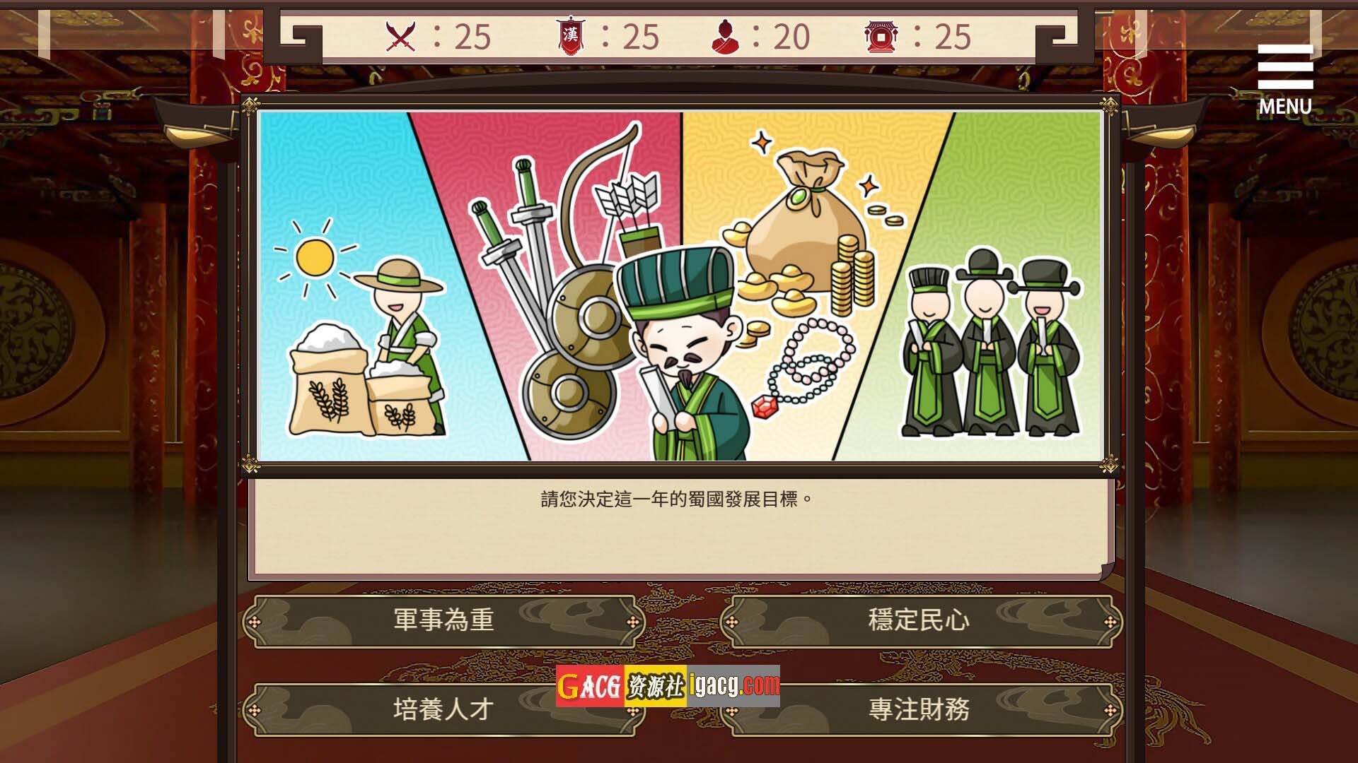 图片[6]-刘婵养成计划 V1.07 [STEAM官中]-acg游戏姬